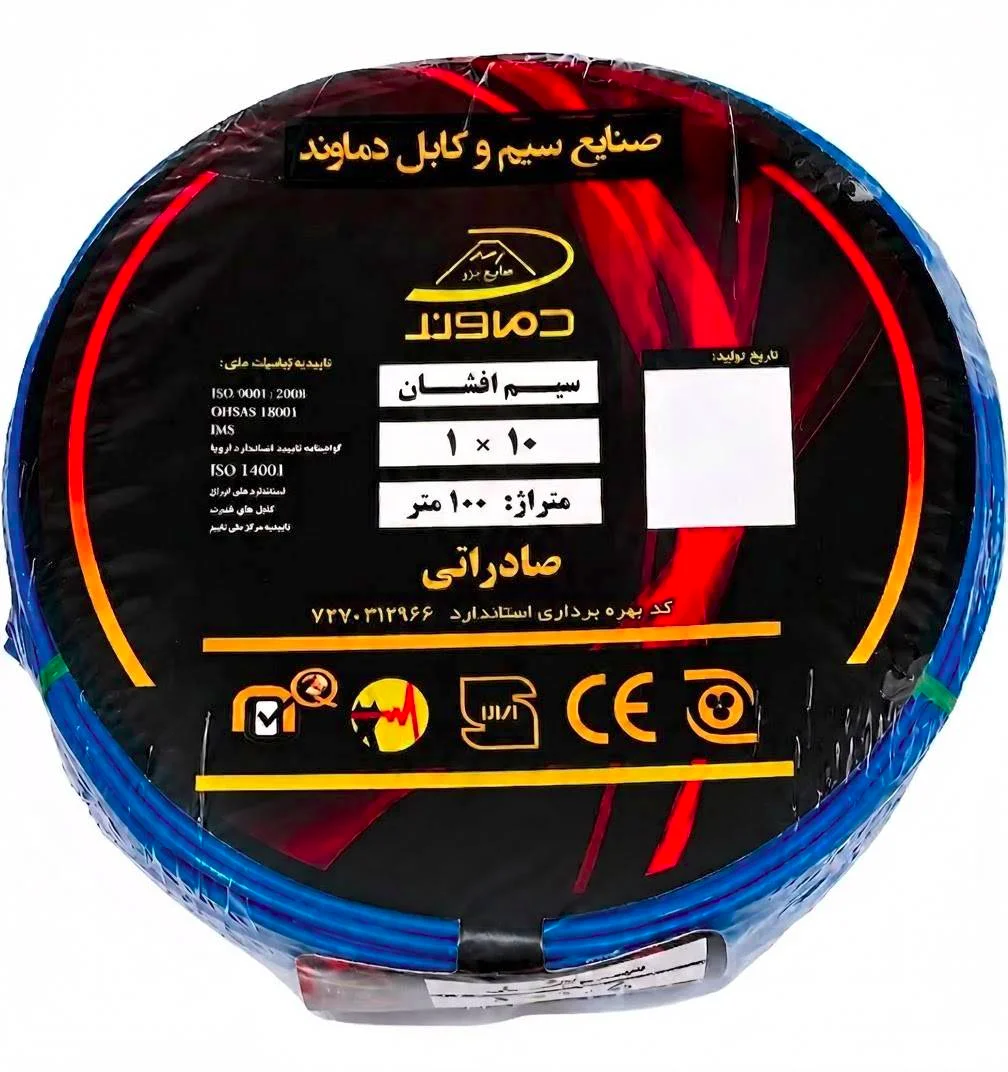 سیم افشان سایز 10 دماوند